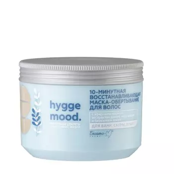 Маска-обертывание для волос Hygge Mood