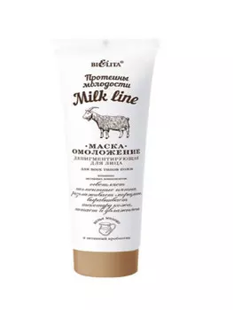 Маска-омоложение депигментирующая для лица 100 мл