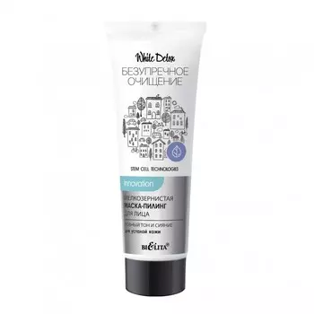 Маска-пилинг д/лица БЕЗУПРЕЧНОЕ