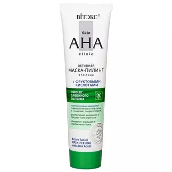 Маска-пилинг для лица Skin AHA Clinic с