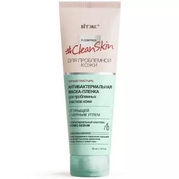 Маска-пленка CLEAN SKIN