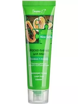 Маска-пленка для лица помело+папайя 60 г