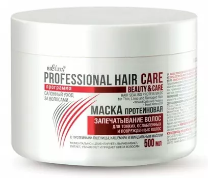Professional Hair Care Маска протеиновая запечатывание волос 500 мл