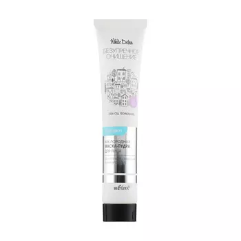 Маска-пудра д/лица БЕЗУПРЕЧНОЕ ОЧИЩЕНИЕ