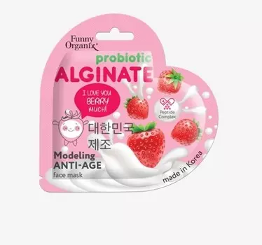 Маска-сердце для лица омолаживание моделирующая альгинатная 25г