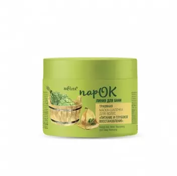 Маска-шапочка для волос питание и глубокое восстановление 300мл