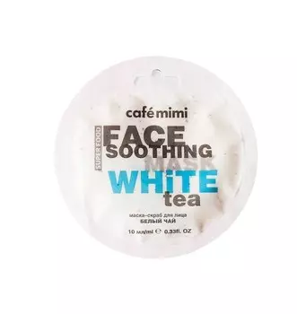Маска-скраб для лица Белый чай&Лотос 10мл (Cafe mimi)