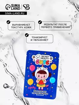 Маска тканевая увлажняющая для лица с экстрактом арбуза