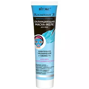 Маска-желе для лица КОСМЕТОЛОГИЯ