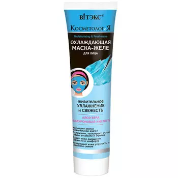Маска-желе для лица охлаждающая 100 мл
