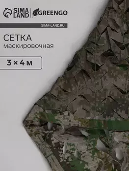 Сетка маскировочная, 43 м, двухслойная, с завязками, песочно-зеленая, greengo