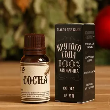 Новый год. эфирное масло