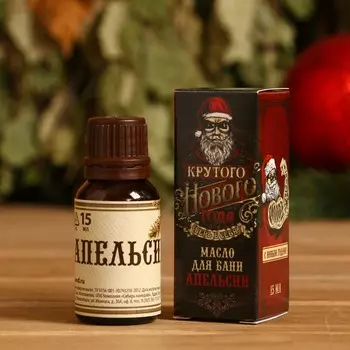 Новый год. эфирное масло