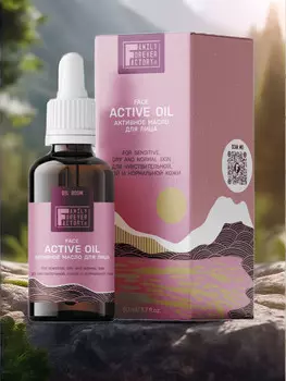 Oil Boom Масло активное для лица для чувствительной, сухой и нормальной кожи 50мл