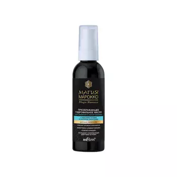 Масло д/умыв.и снят.макияжа Магия