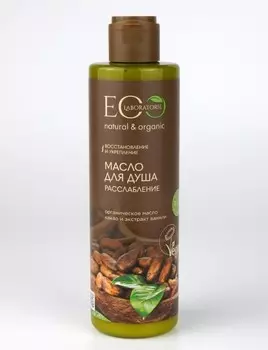 Масло для душа пенящееся 250мл