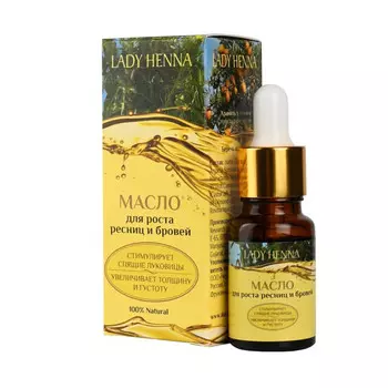 Масло для роста ресниц и бровей
