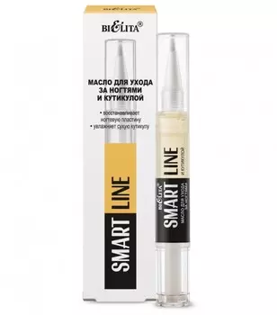 Масло для ухода за ногтями и кутикулой 4мл