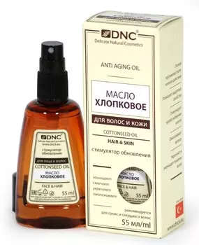 Масло Хлопковое 55 мл