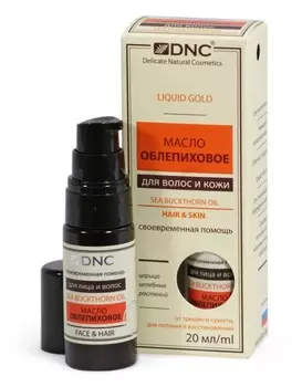 Масло Облепиховое для волос, лица и тела 20мл