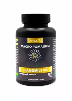 Масло Ромашки, 180 капсул