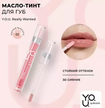 Масло-тинт для губ Really Wanted №2 Коралловый RELOUIS Y.O.U