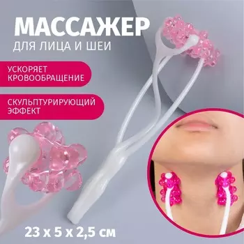 Массажер для лица и шеи