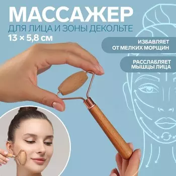 Массажер для лица и зоны декольте, деревянный, 13 5,8 см, цвет бежевый