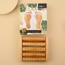 Массажер для ног