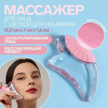 Массажер гуаша