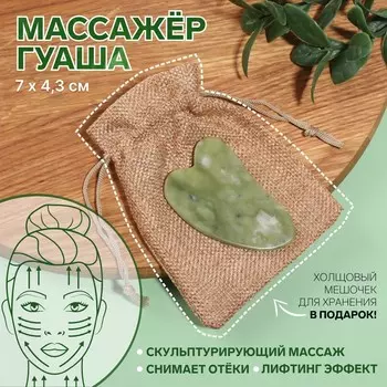 Массажер гуаша