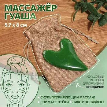 Массажер гуаша