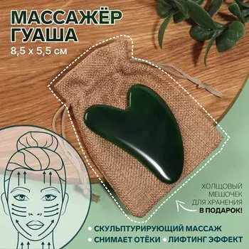 Массажер гуаша