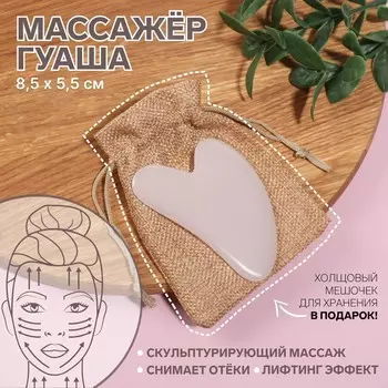 Массажер гуаша