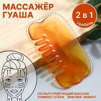 Массажер гуаша