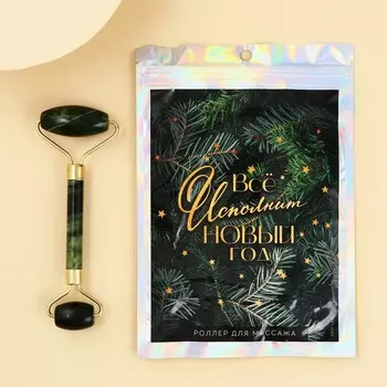 Массажер роликовый