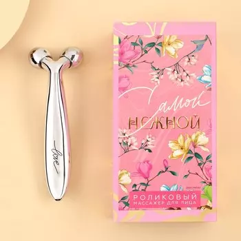 Массажер роликовый, 3d,