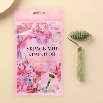 Массажер роллер для лица