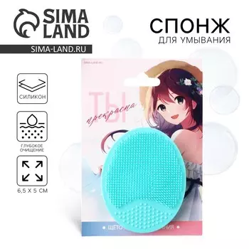 Массажер спонж для умывания, на подложке