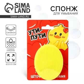 Массажер спонж для умывания, на подложке