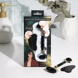 Набор массажеров гуаша для лица