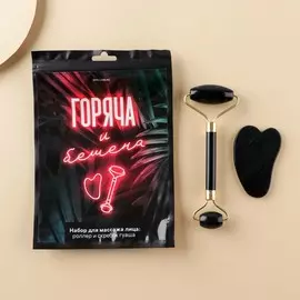 Набор массажеров гуаша для лица