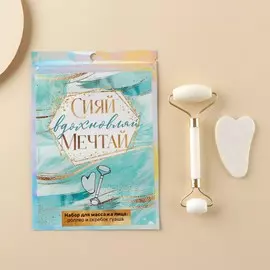 Набор массажеров гуаша для лица