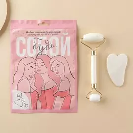 Набор массажеров гуаша для лица