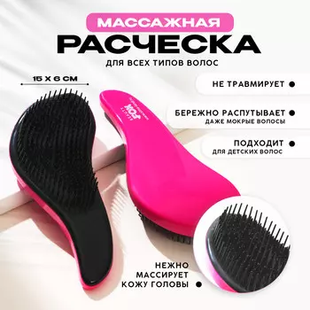 Массажная расческа волна beauty fox, цвет ярко-розовый, beauty fox
