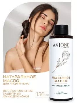Массажное масло. Восстановление