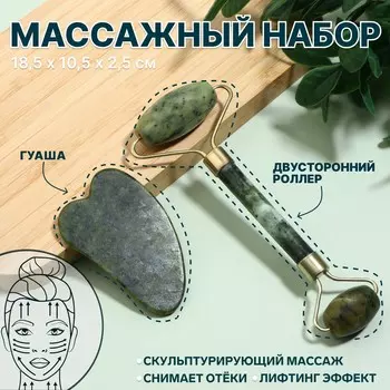Массажный набор
