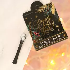 Массажёр для кожи вокруг глаз