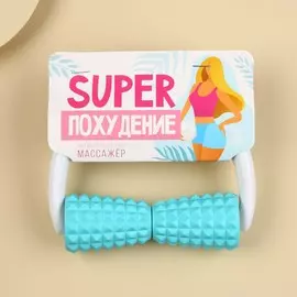Массажер для тела, антицеллюлитный