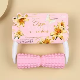 Антицеллюлитный массажер